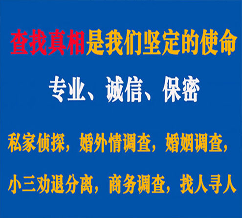 关于长宁区卫家调查事务所